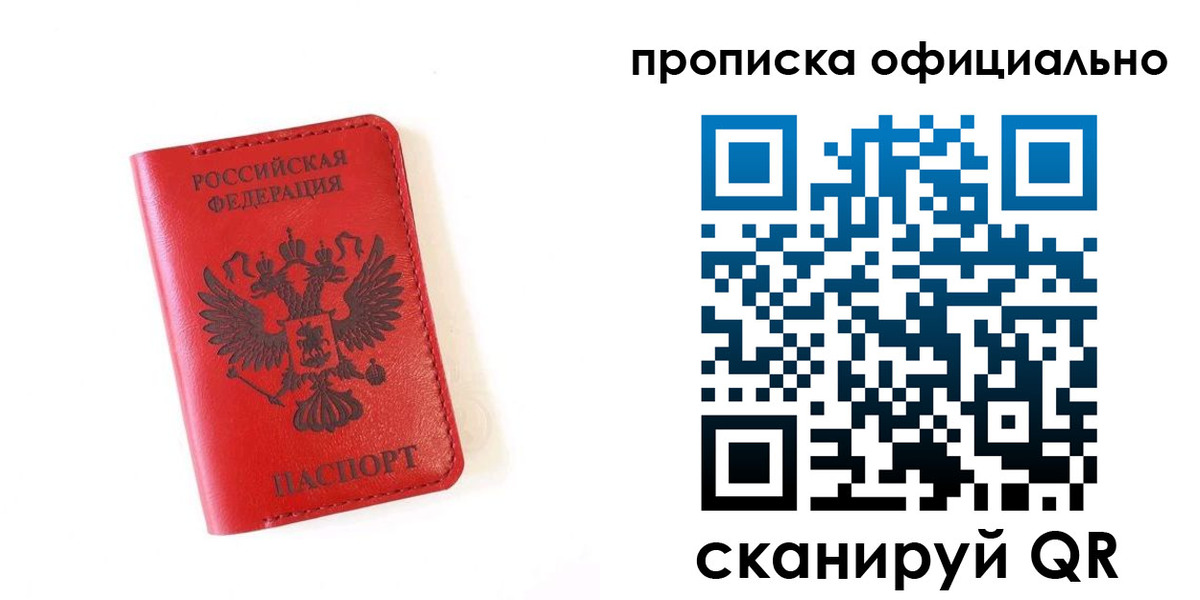 прописка для школы в Новоузенске